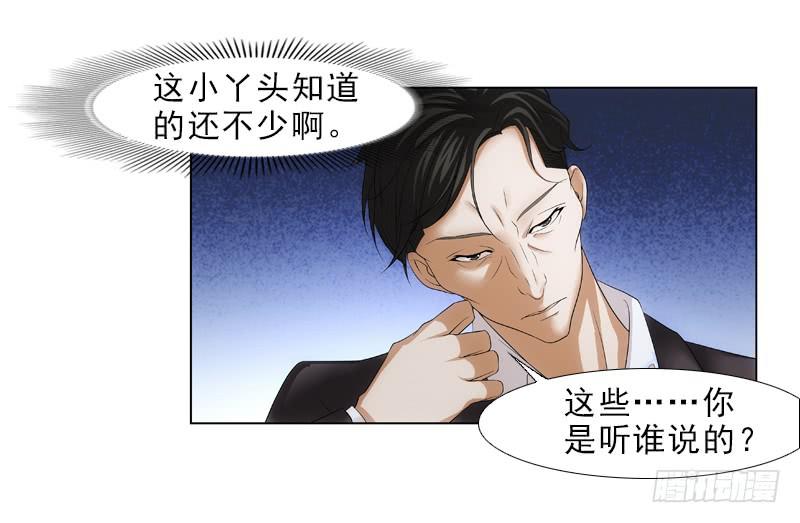 来访！-第37话