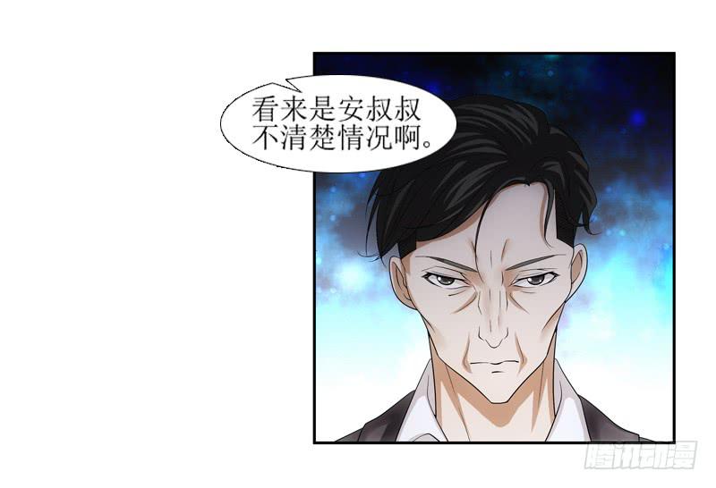 来访！-第37话
