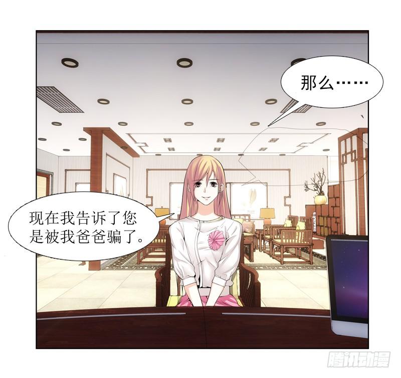 来访！-第37话