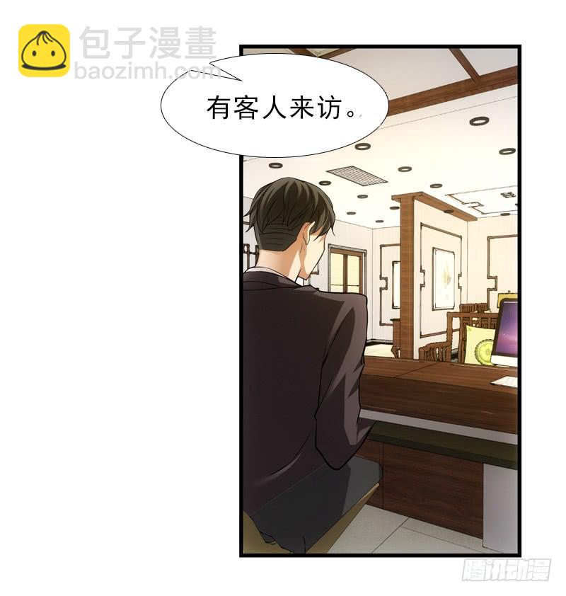 来访！-第37话