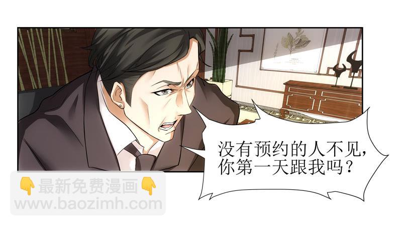 来访！-第37话