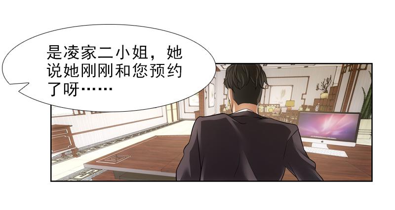 来访！-第37话