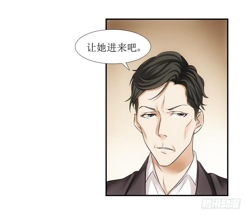 来访！-第37话