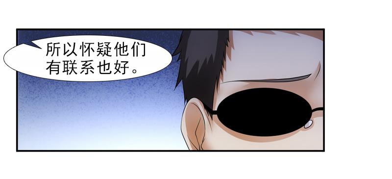 不省心啊，宝贝儿-第39话