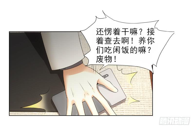 不省心啊，宝贝儿-第39话