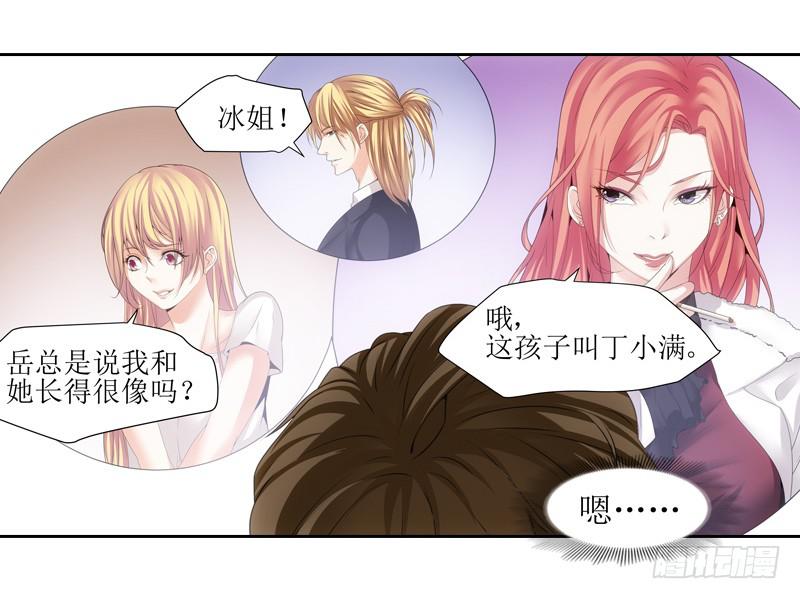 不省心啊，宝贝儿-第39话