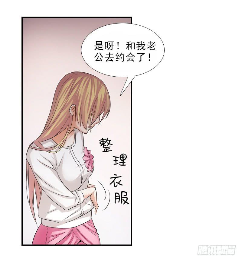 不省心啊，宝贝儿-第39话