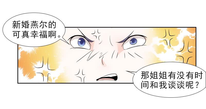 不省心啊，宝贝儿-第39话
