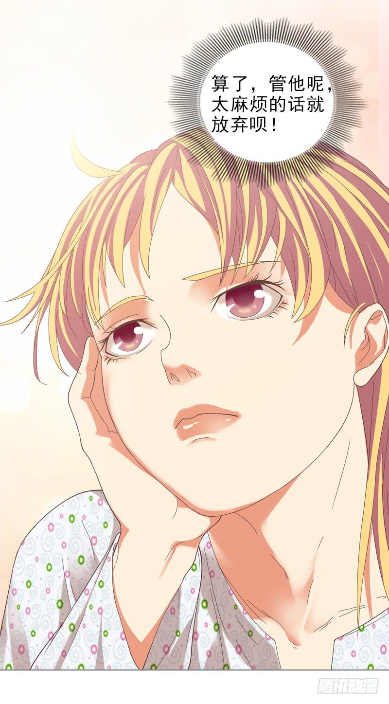 心痛？-第5话