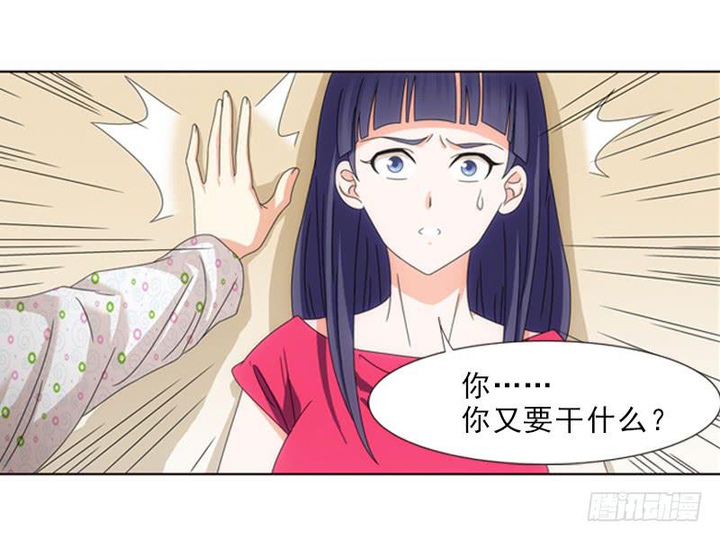 心痛？-第5话