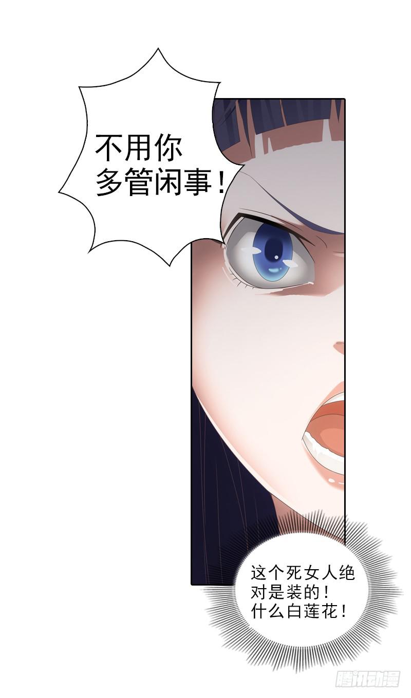 心痛？-第5话