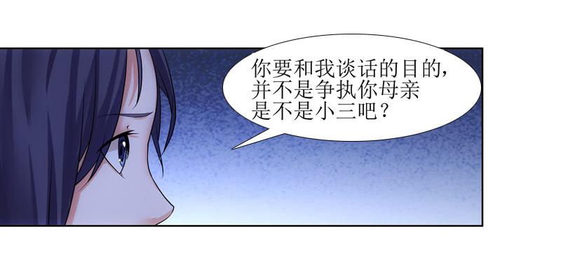 谈话的目的-第41话