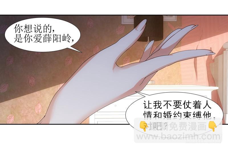 谈话的目的-第41话