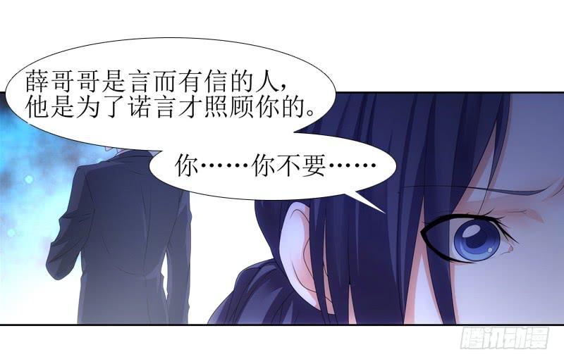 谈话的目的-第41话
