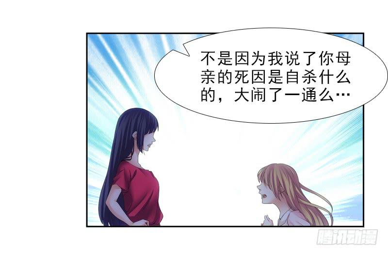 谈话的目的-第41话