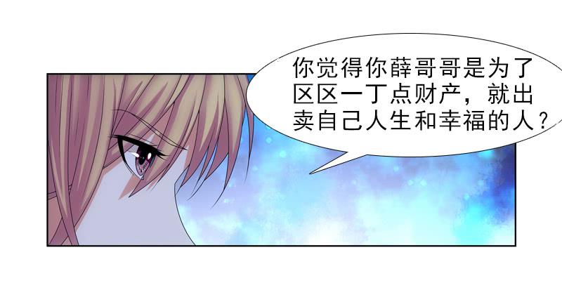 谈话的目的-第41话