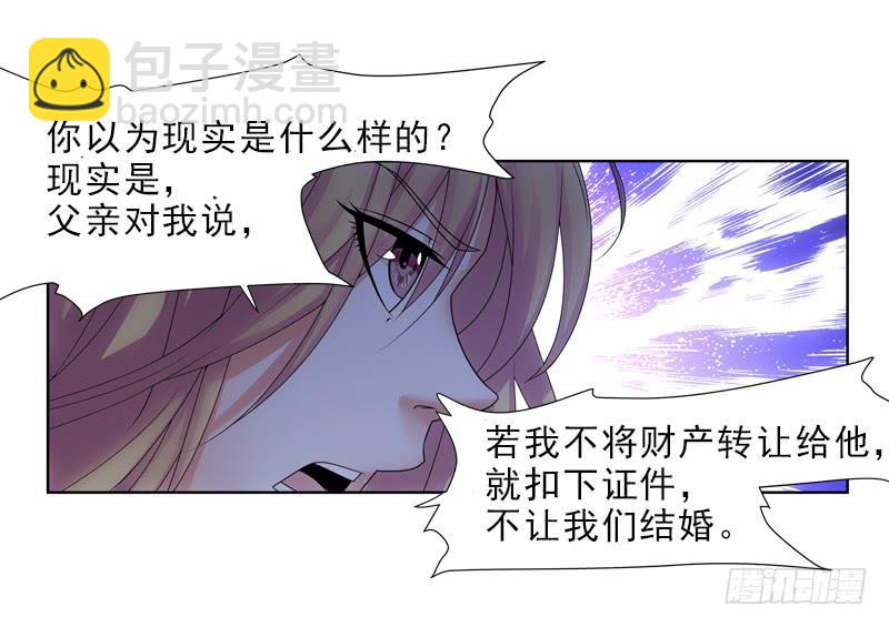 谈话的目的-第41话