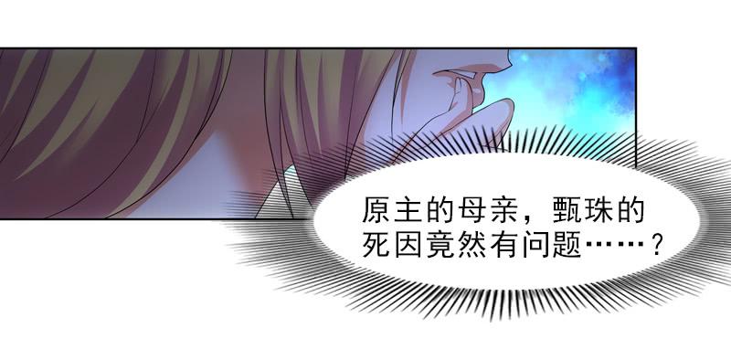 谈话的目的-第41话