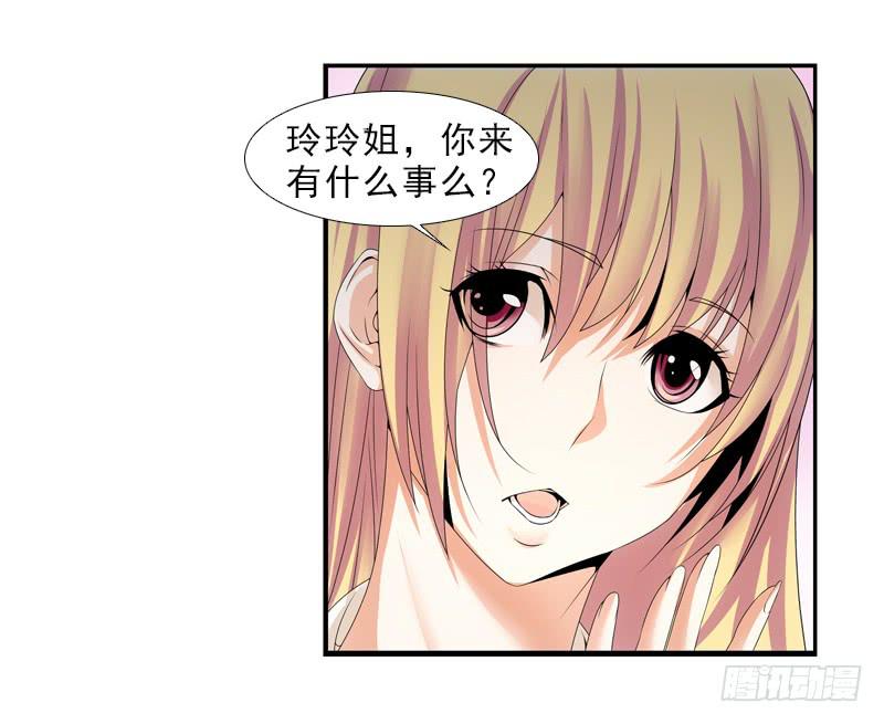 玲玲&hellip;&hellip;-第43话