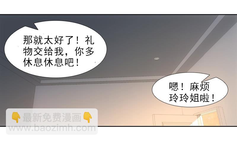 玲玲&hellip;&hellip;-第43话