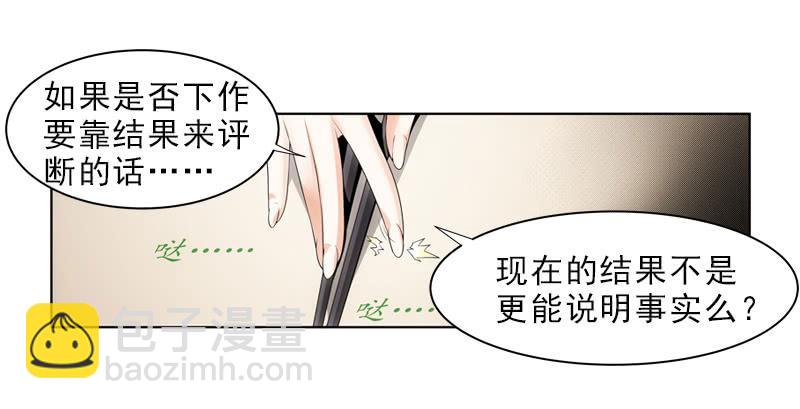 枉死？-第45话