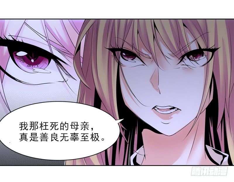 枉死？-第45话