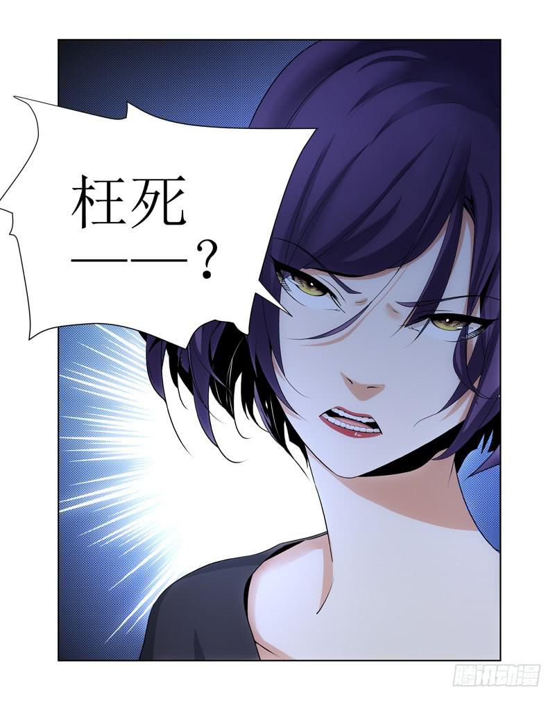 枉死？-第45话