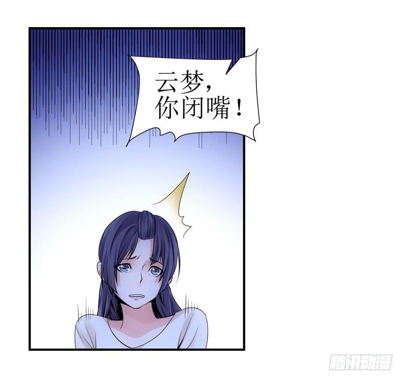 枉死？-第45话