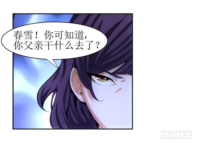 枉死？-第45话