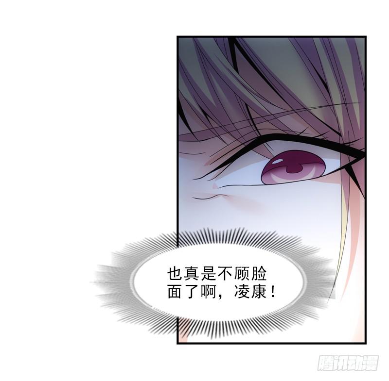 别忘了你姓凌！-第47话