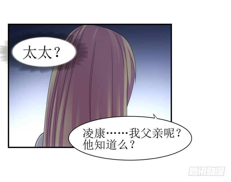 别忘了你姓凌！-第47话