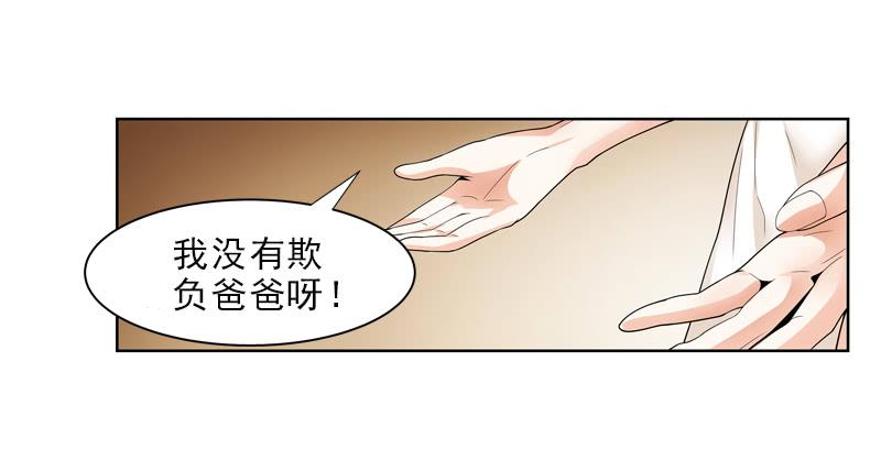 别忘了你姓凌！-第47话