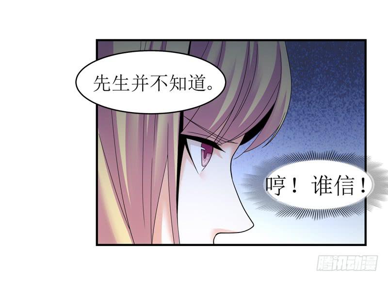 别忘了你姓凌！-第47话