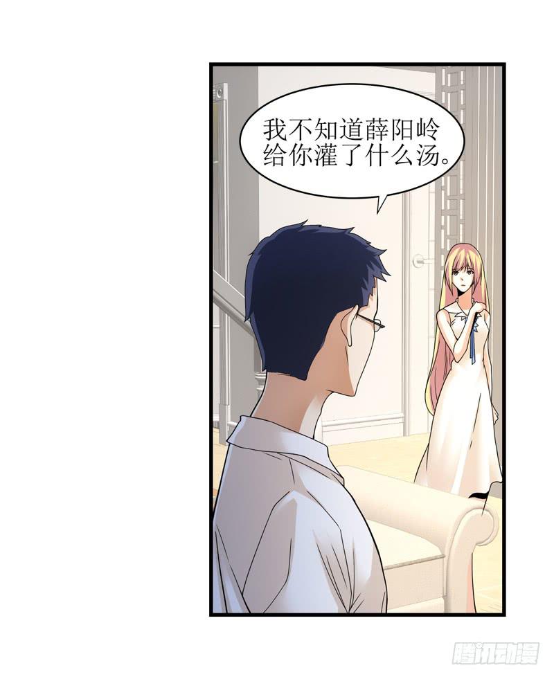 别忘了你姓凌！-第47话