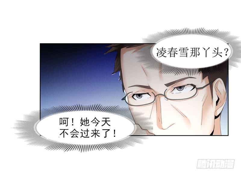 好久不见啊~-第49话