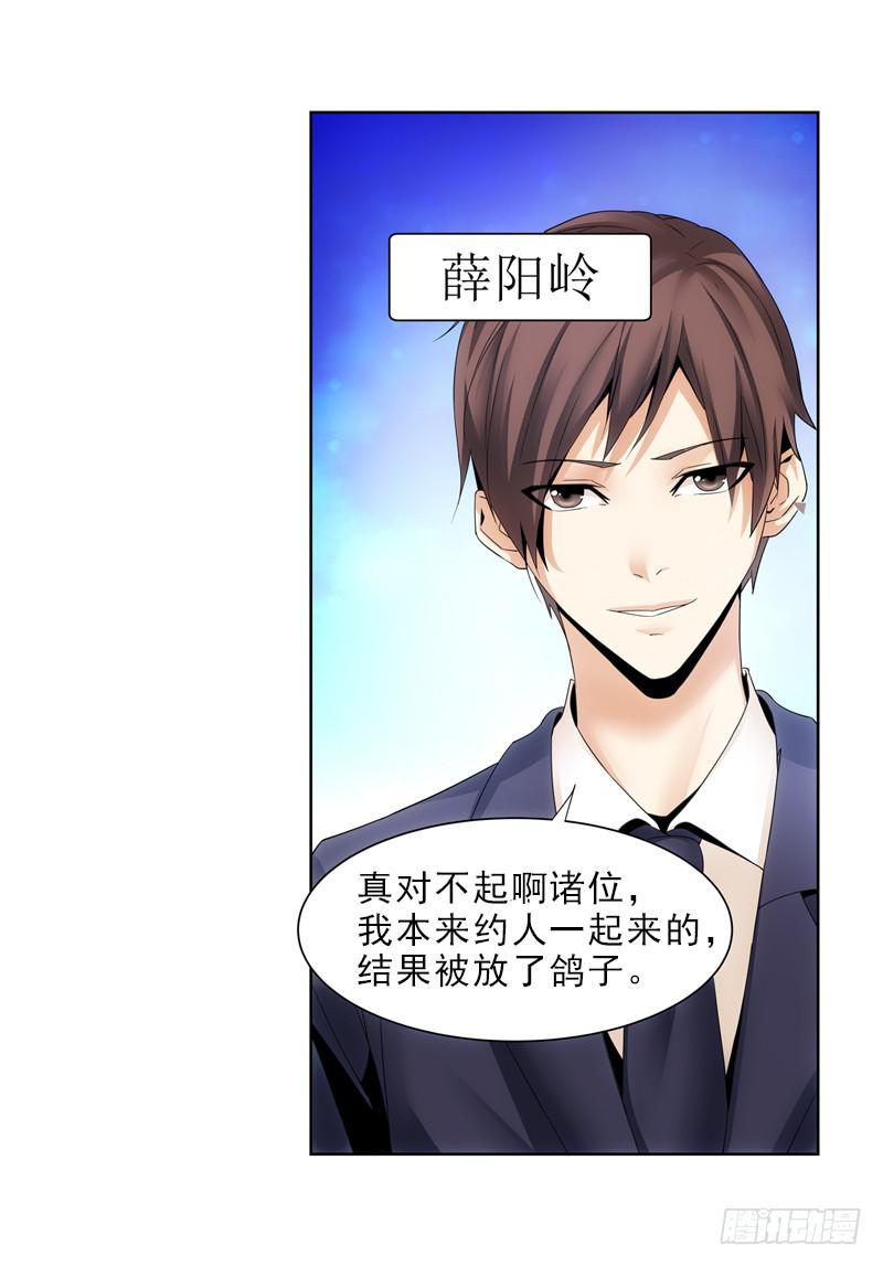 好久不见啊~-第49话