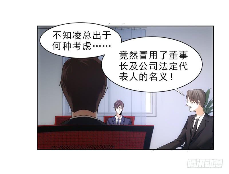 是三小姐吧？-第51话