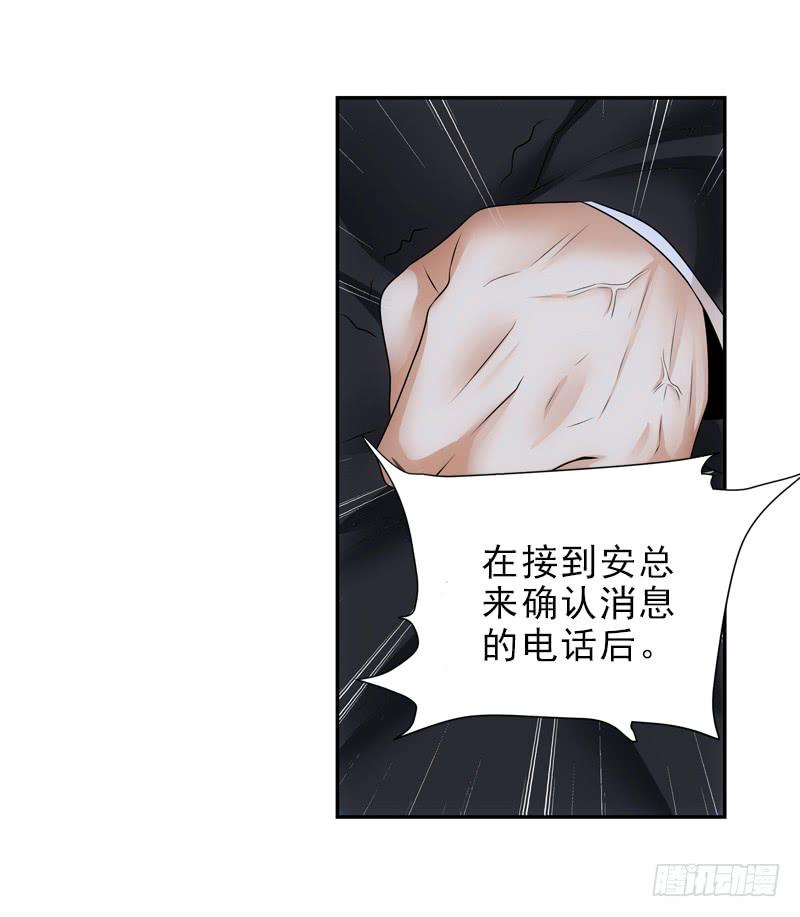 是三小姐吧？-第51话