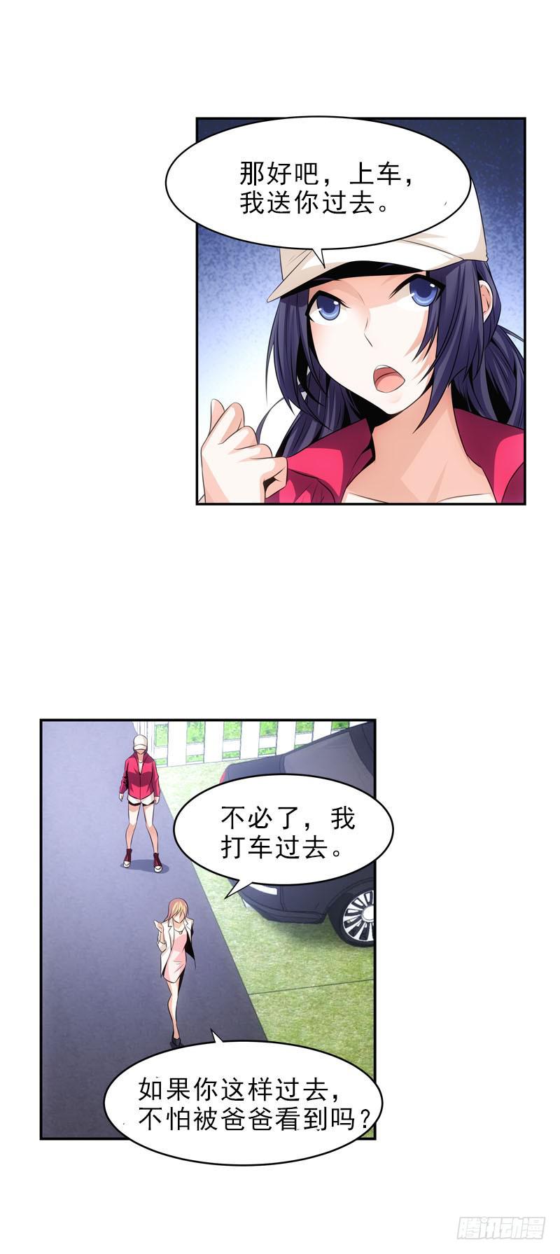 无证驾驶-第53话
