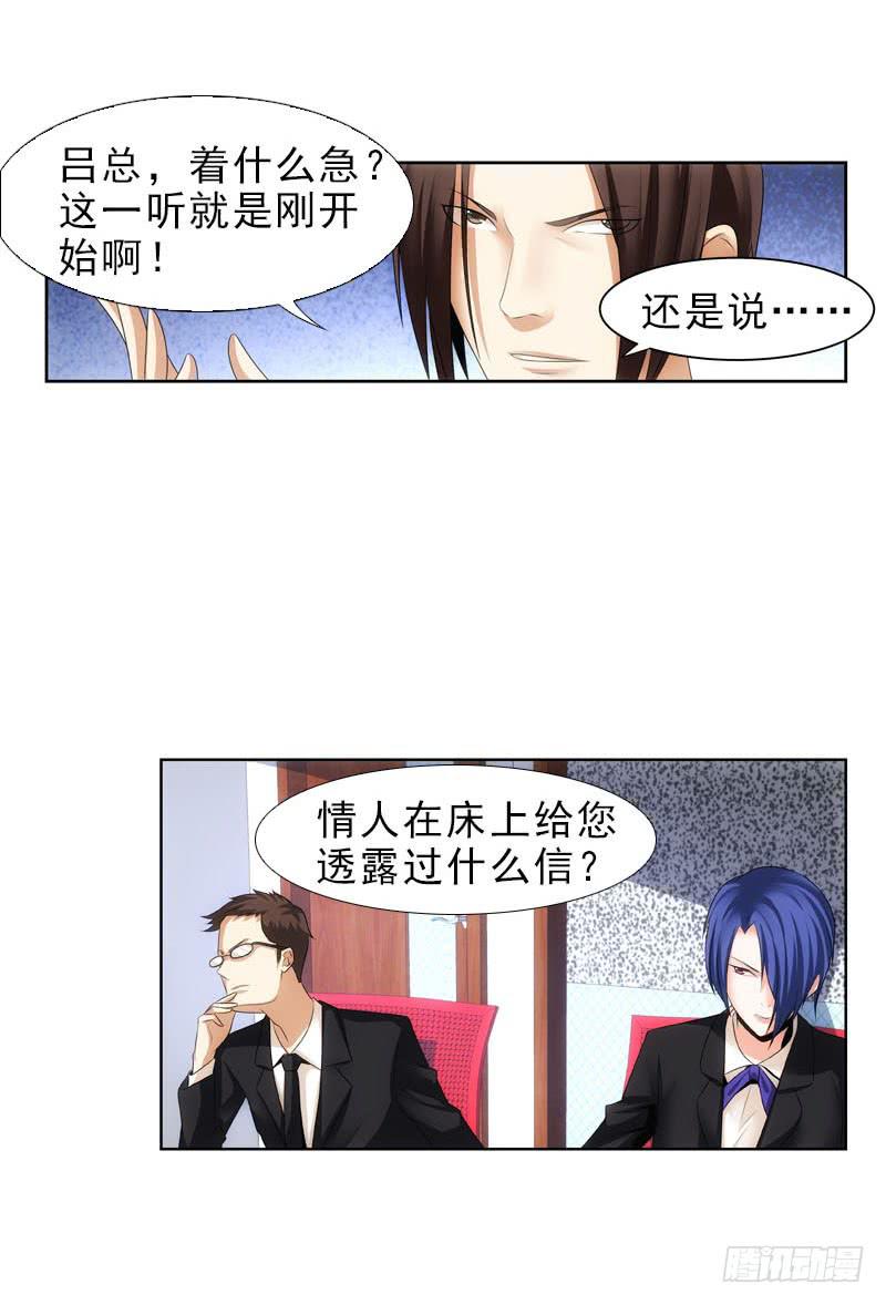 无证驾驶-第53话
