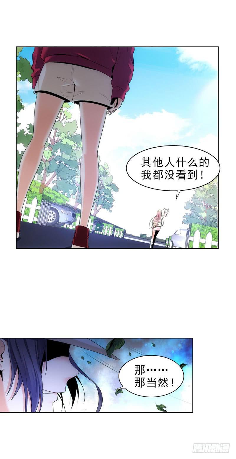 无证驾驶-第53话