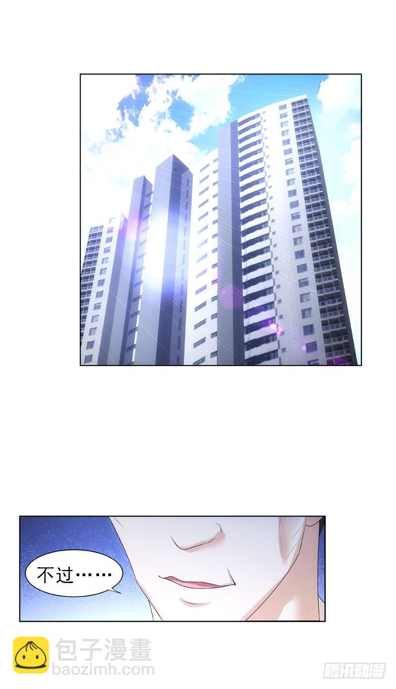 无证驾驶-第53话
