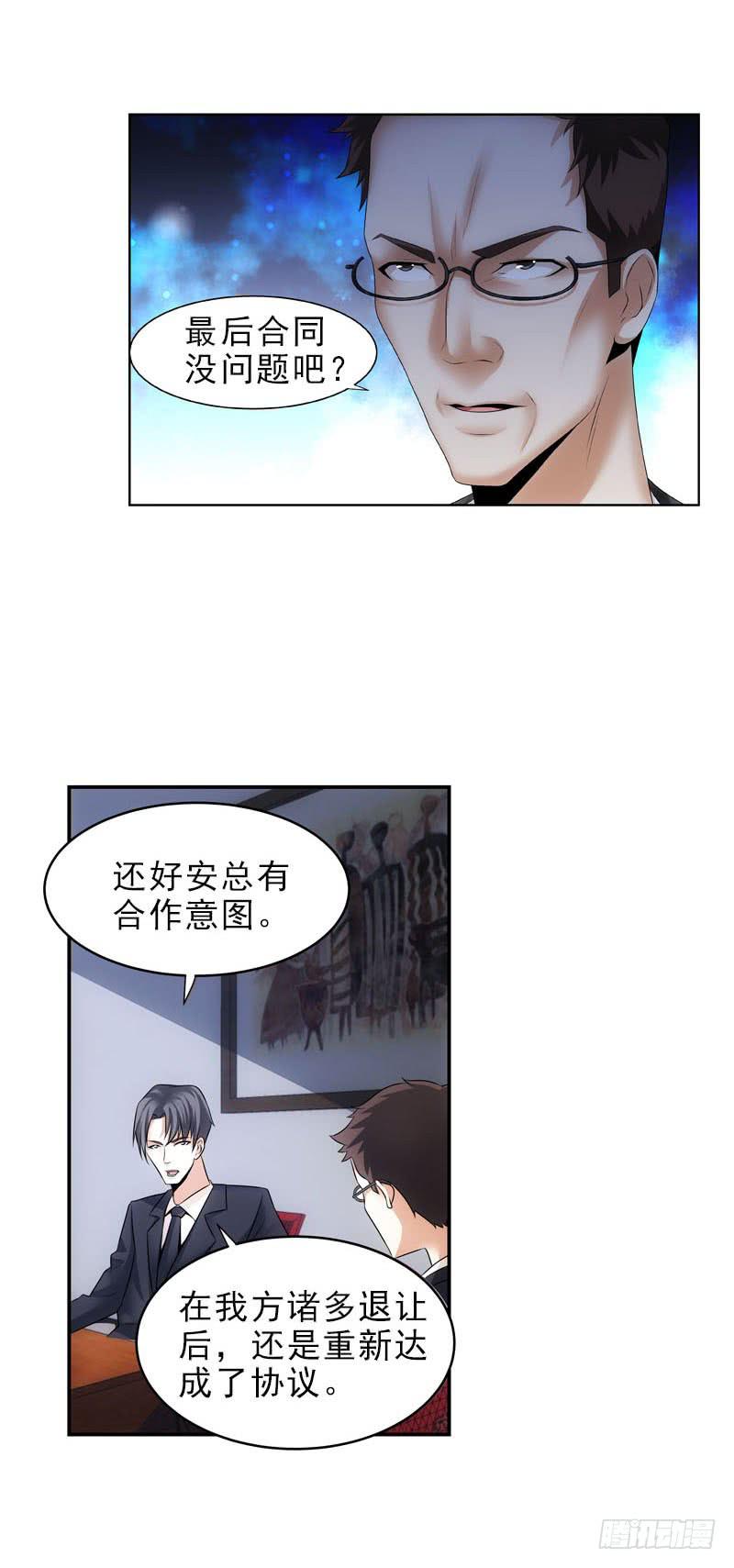 无证驾驶-第53话