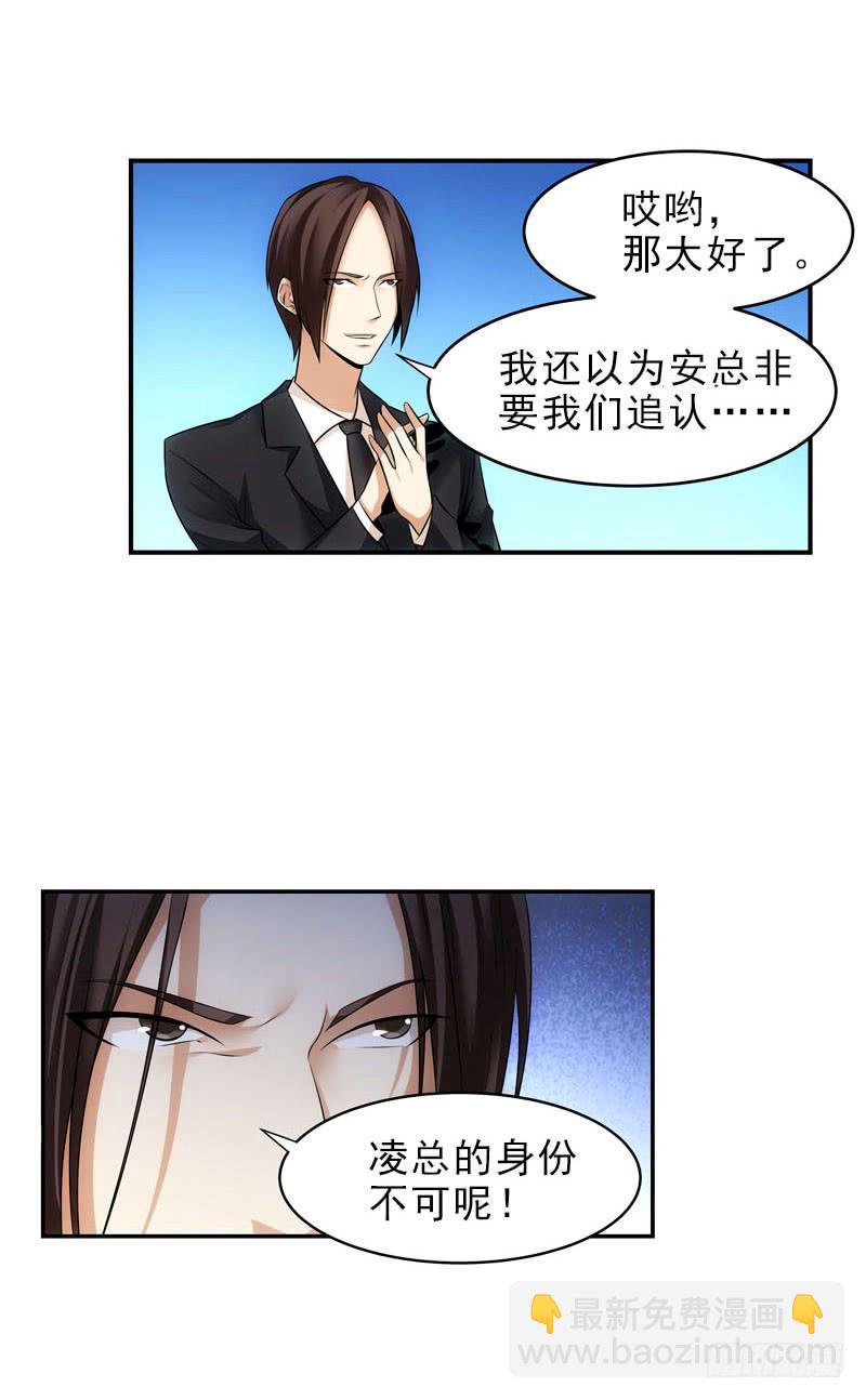 无证驾驶-第53话