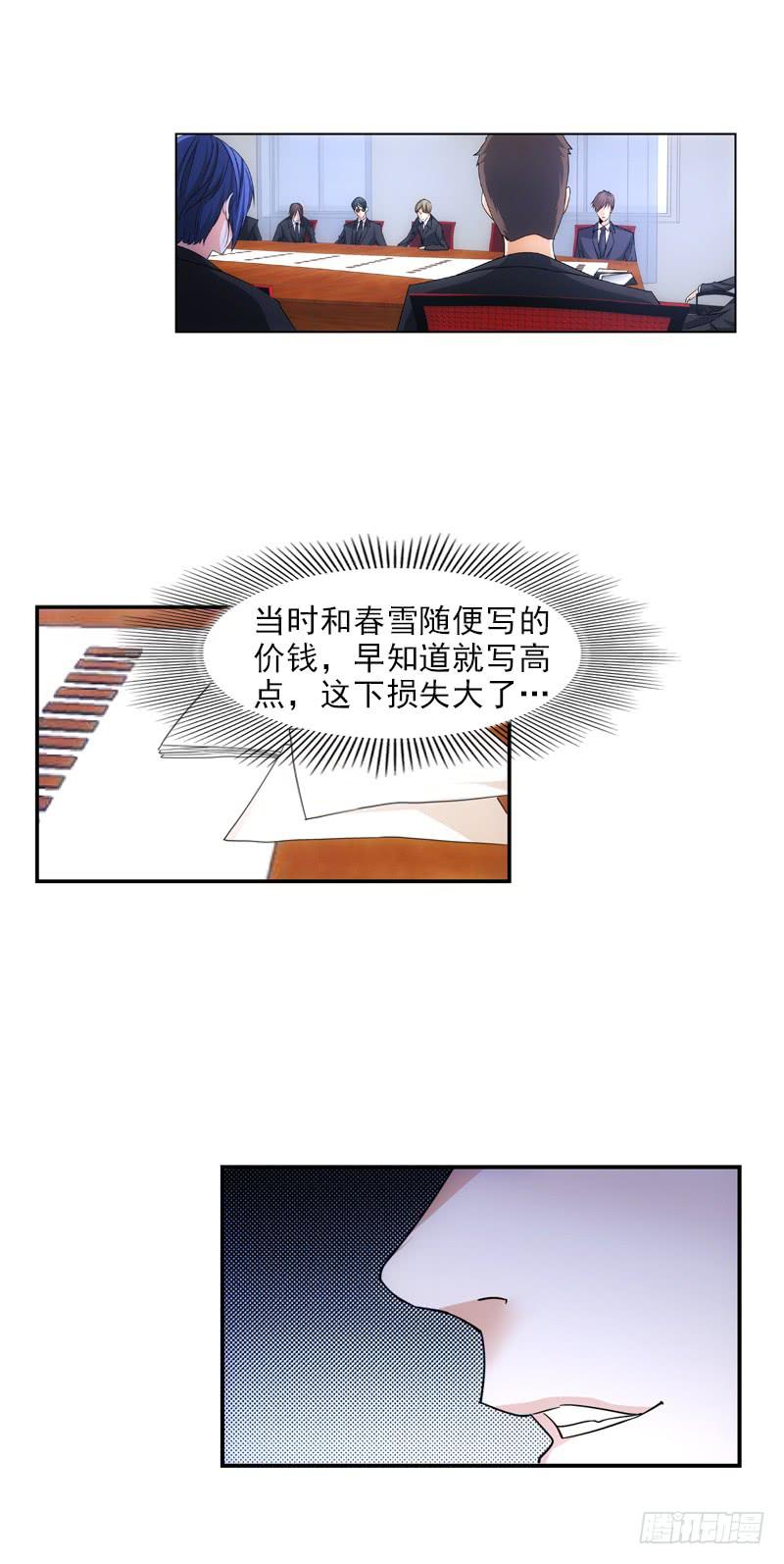 我来晚了！-第55话