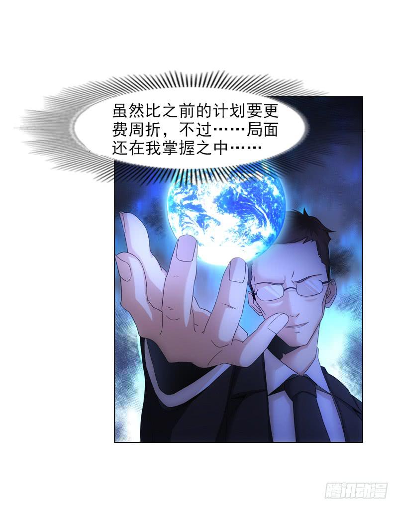 我来晚了！-第55话