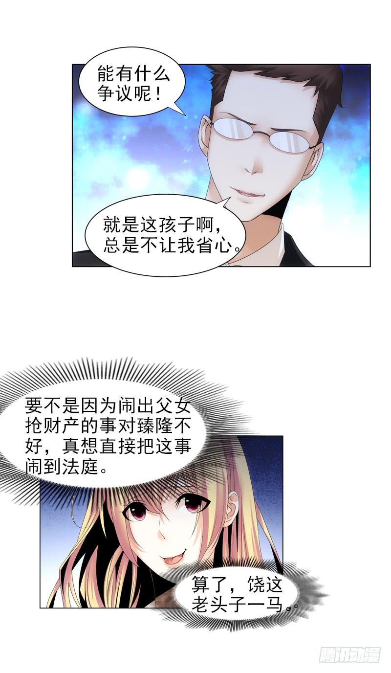 饶你一马！-第57话