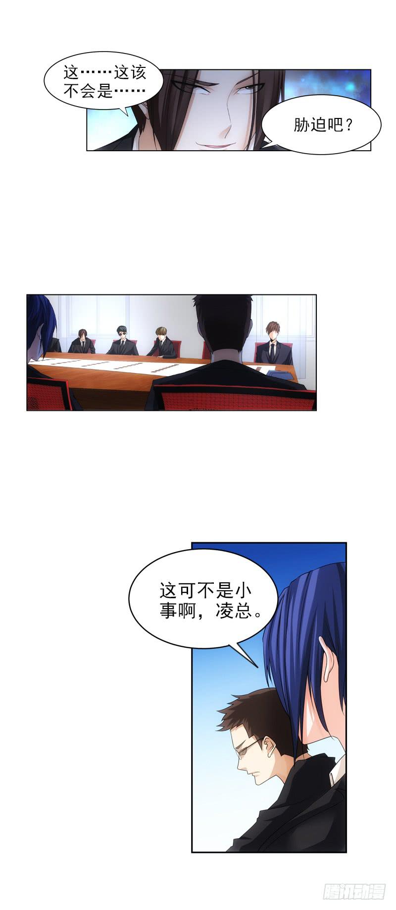 饶你一马！-第57话