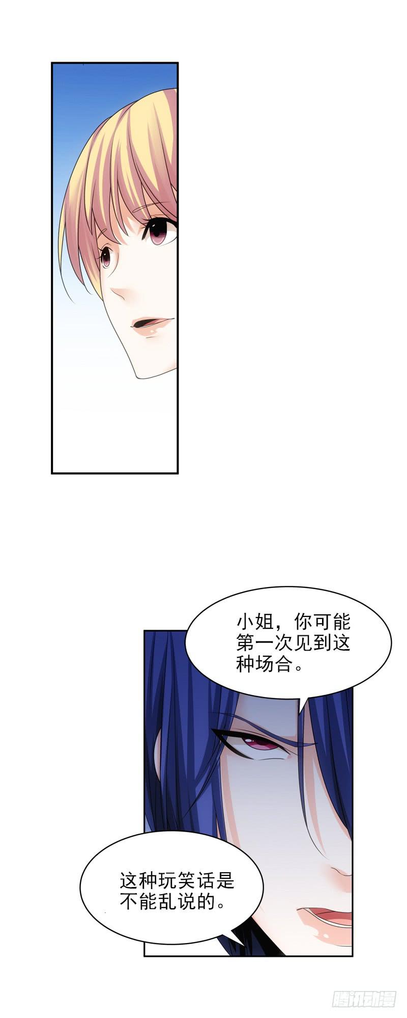 饶你一马！-第57话