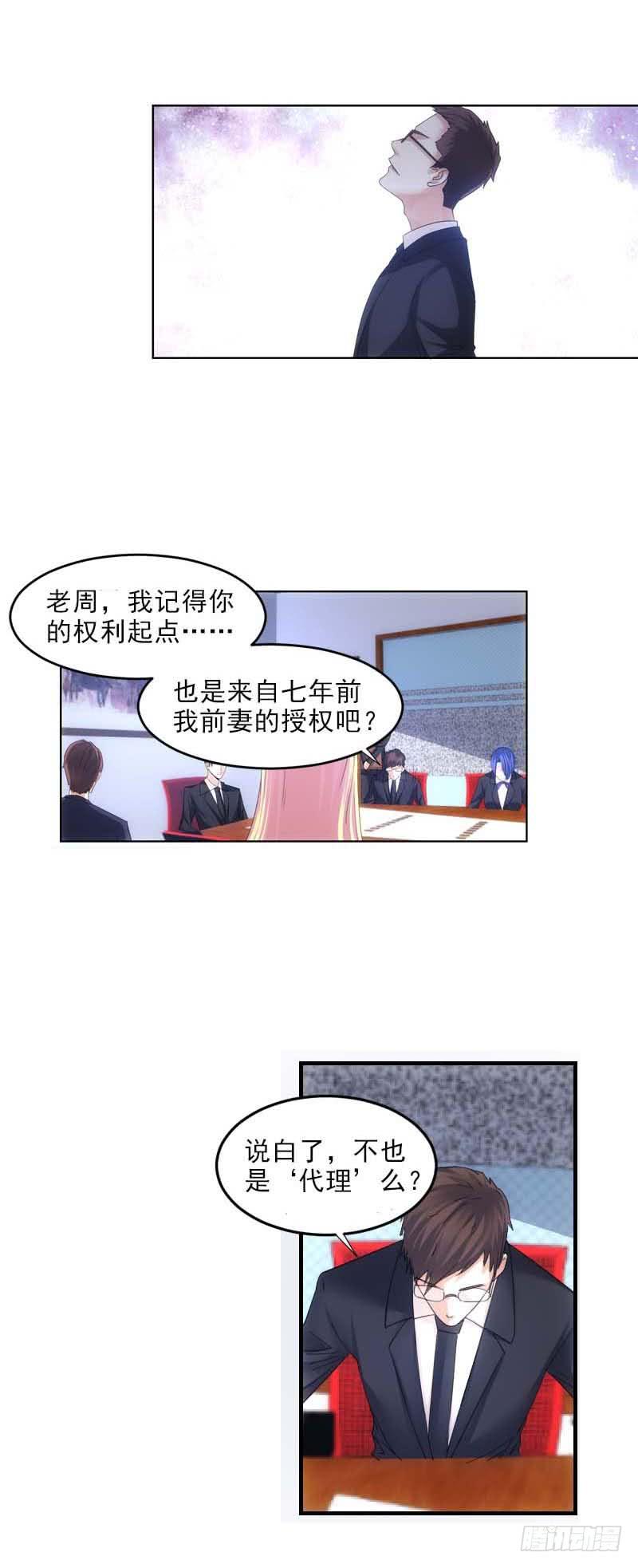 会议结束-第59话